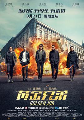 《拿捏疯太子》主视觉